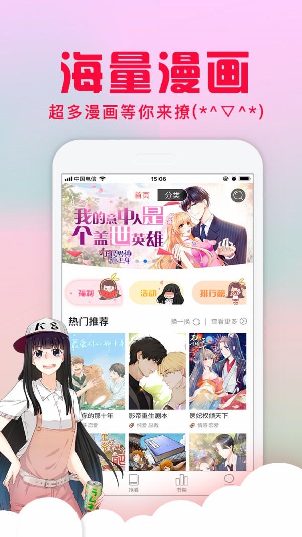 爱特漫画免费版  v1.0.2图2