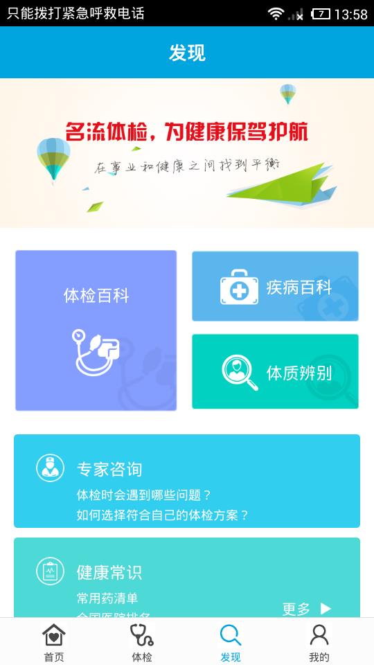 名流体检  v3.2.1图3