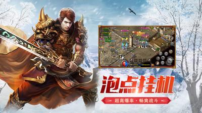 正版冰雪复古传奇之盟重英雄  v1.0.2图4