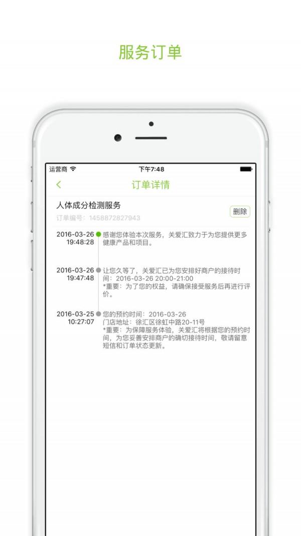 关爱汇  v1.5.3图4