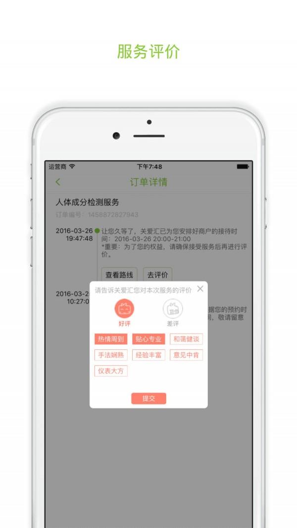 关爱汇  v1.5.3图3