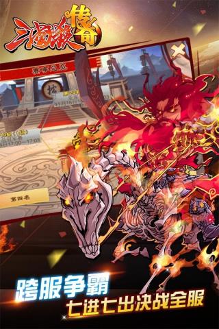 三国杀传奇破解版  v4.1.0图3