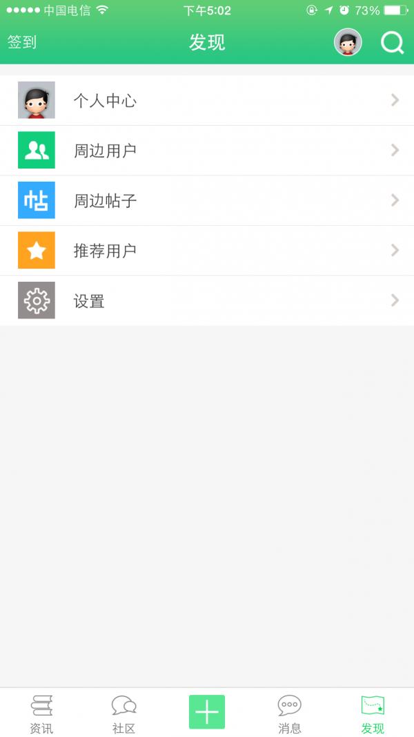 康复医学网  v3.0.4图5