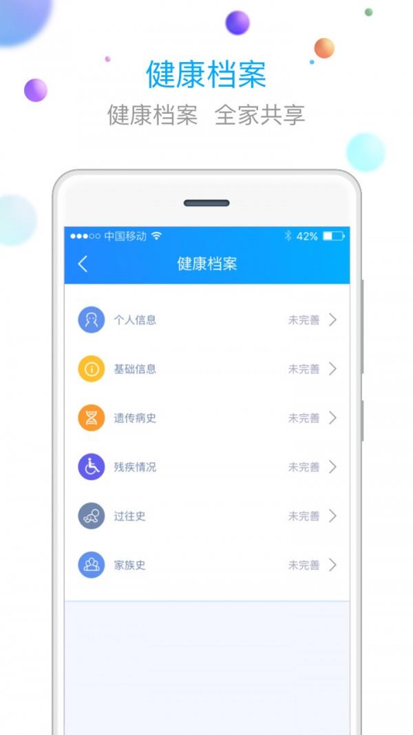 银美健康  v1.1图4