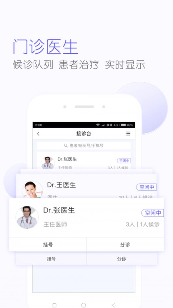 茄子云诊所  v3.9.3图2