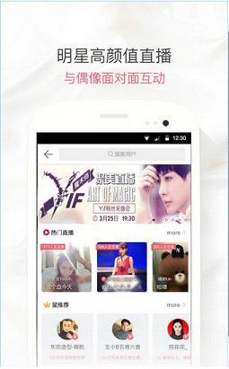 聚美直播  v3.723图2