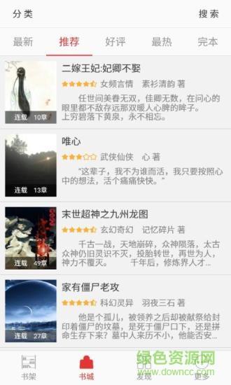 阅听书城小说  v2.5.8图1