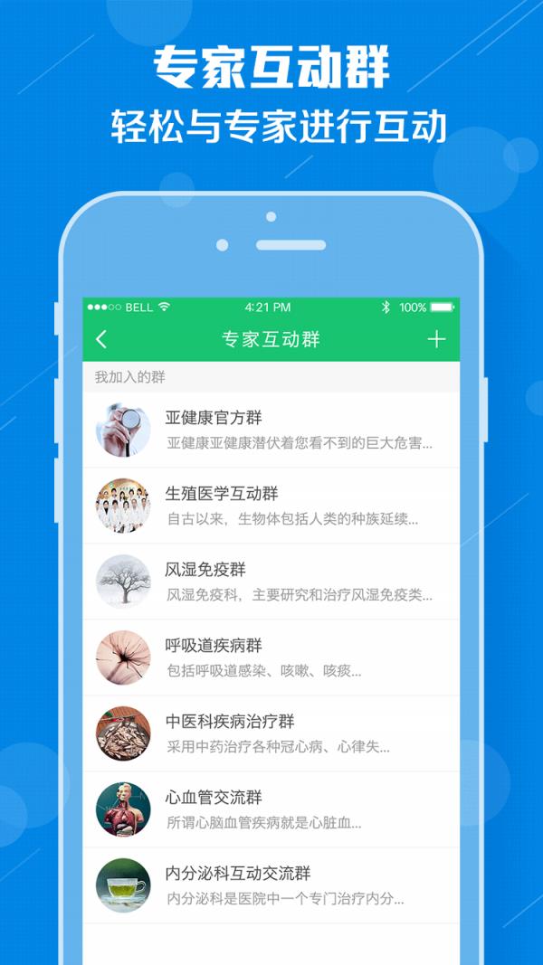 友德医  v2.0.0图3