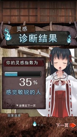 灵感诊断  v1.0图1