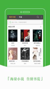 豆丁免费小说App  v5.0.200图1