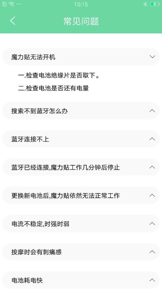 乐范健康  v12.9.3图5