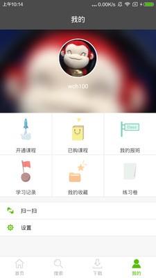 能力医考  v5.1图4