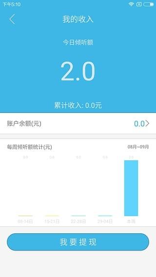 小冤家咨询师  v4.1.4图1