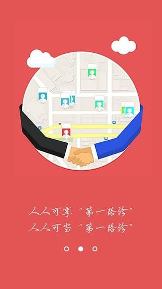 第一陪诊  v1.1.1图2