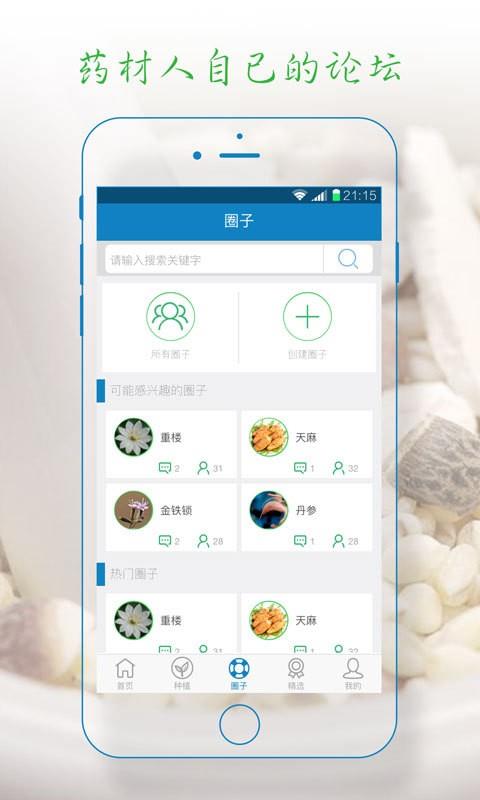 云药资源网  v1.1.5图3