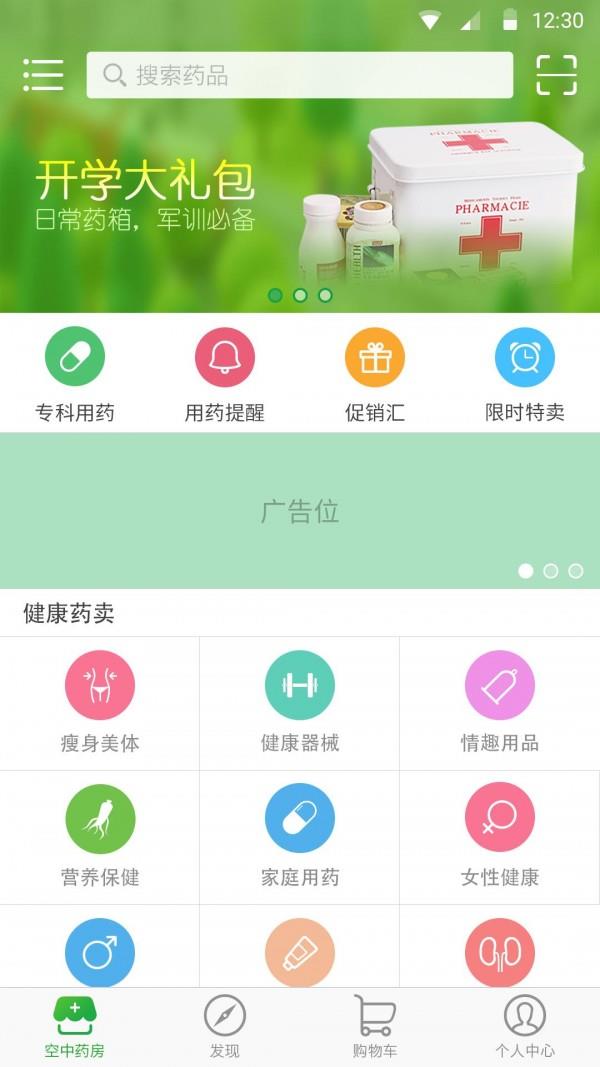 都市医药网  v2.7.4图2