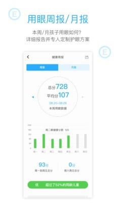 诺瞳健康  v2.5.4图5