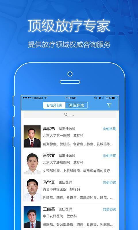 普润医疗  v1.8.0图4