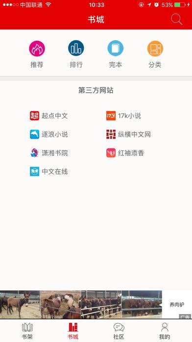 快听小说旧版本3.0.0  v3.0.0图3