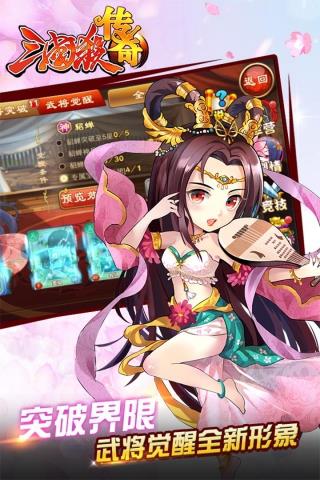 三国杀传奇破解版  v4.1.0图5