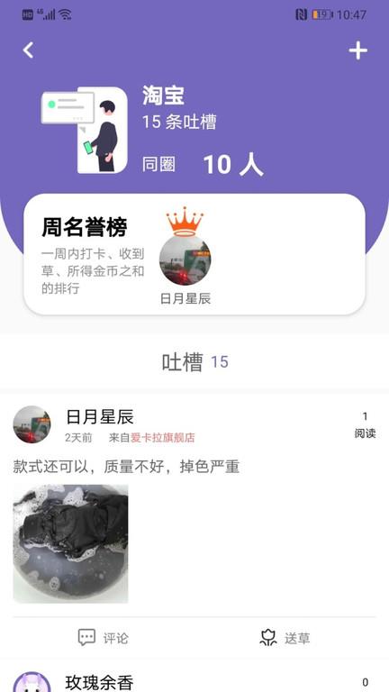 羊驼吐槽官方版