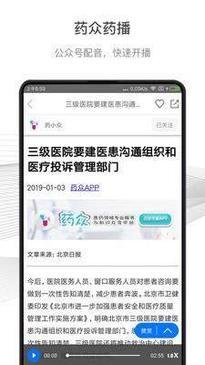 药众  v3.0.6图5