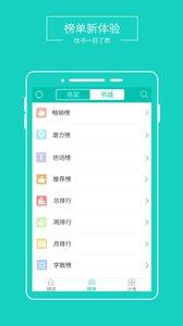 言情小说吧888小说网  v1.0图3