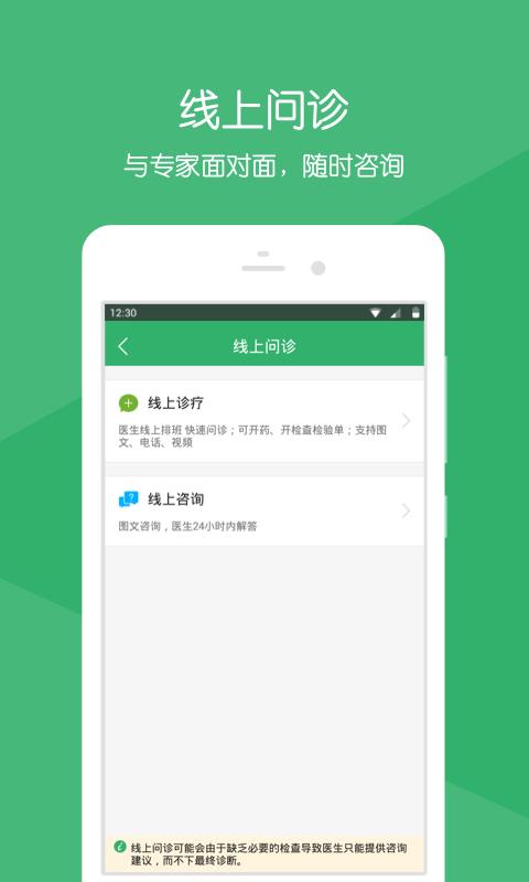 十堰云医院  v2.2.2图2