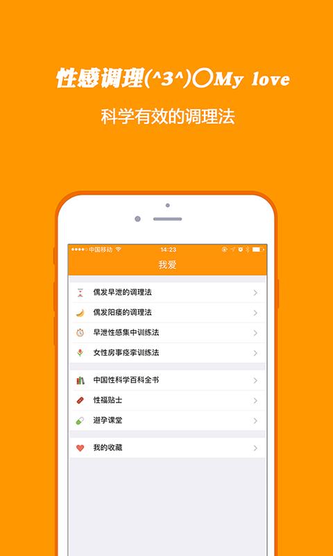 橙果医生  v3.8.7图3