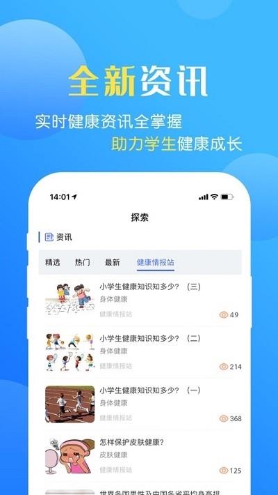 瑞儿美健康家长版  v1.3.7图2