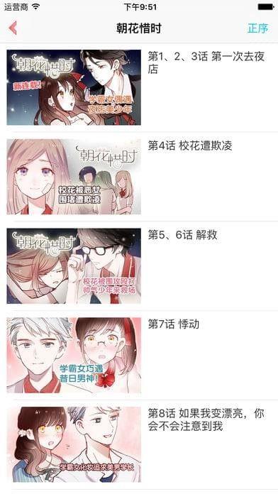 3D漫画禁漫天堂最新版  v2.0图1