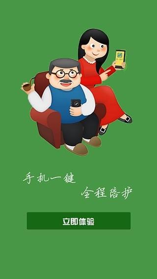 第一陪诊  v1.1.1图3