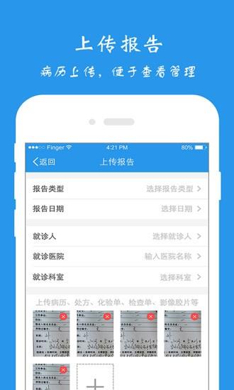 潮州市人民医院  v2.0图1