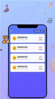 强音达人  v1.4.4图3