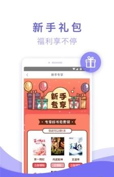 免费小说集锦APP  v3.9.3.3104图1