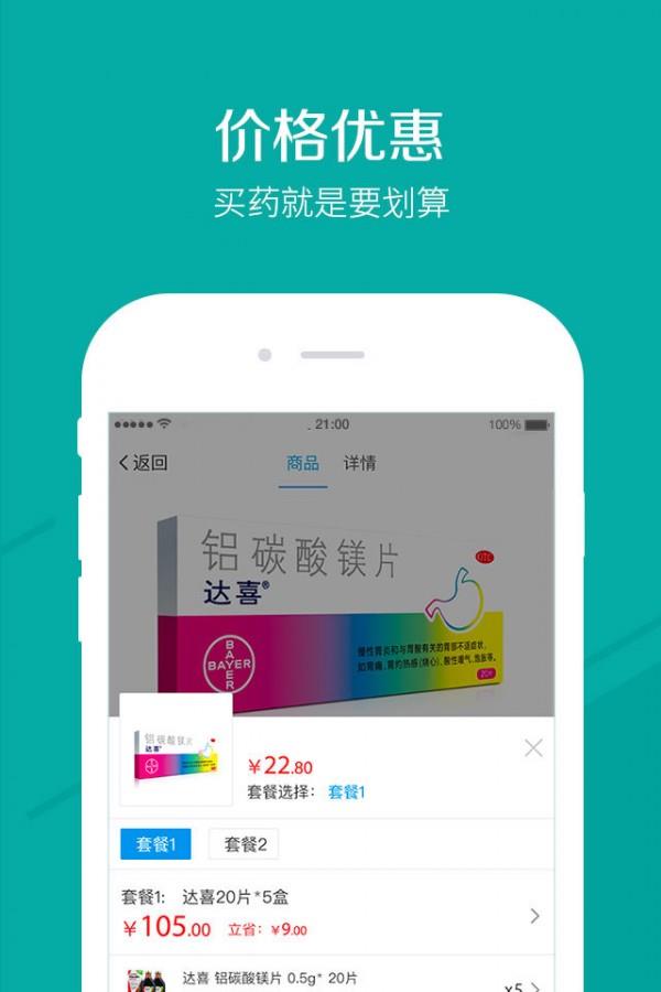 1起健康  v1.6.0图4