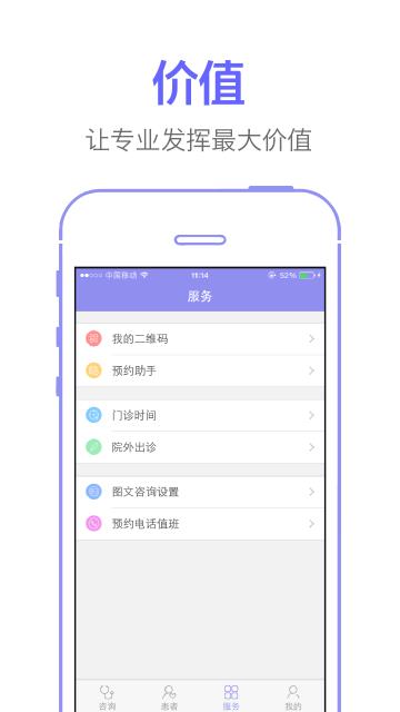 医生工作站  v3.7.7图3