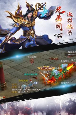 热血无极  v1.6.1图1