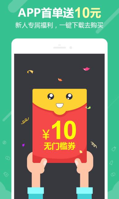 360健康  v3.0.6图2