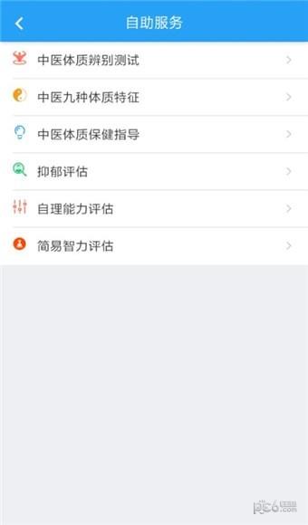 健康吕梁  v1.1.1图1