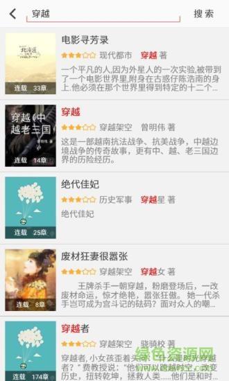 阅听书城小说  v2.5.8图3