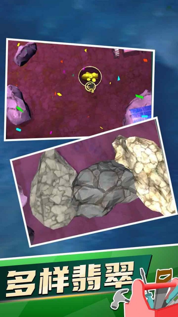 探宝计划  v1.0.0图2