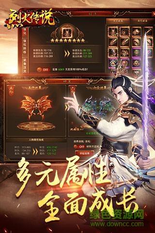 九游烈火传说手游  v1.0图1