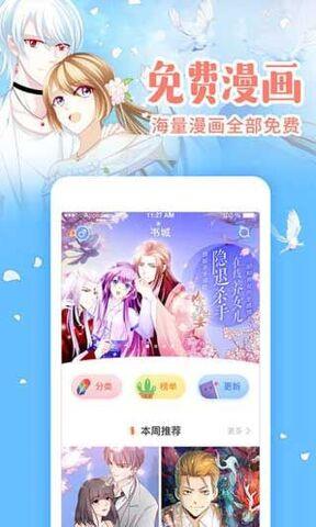 picacg哔咔官网版  v1.3.3.1图1