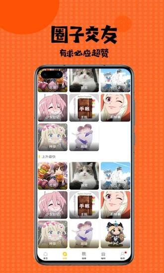 非麻瓜漫画官方免费版