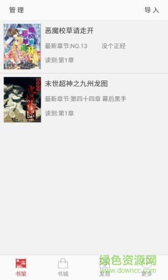 阅听书城小说  v2.5.8图5