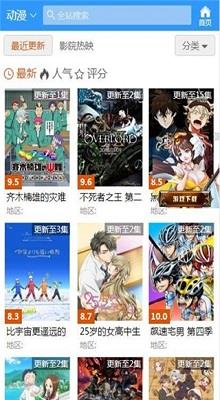 日本口工漫画全彩无遮挡版  v1.0图2