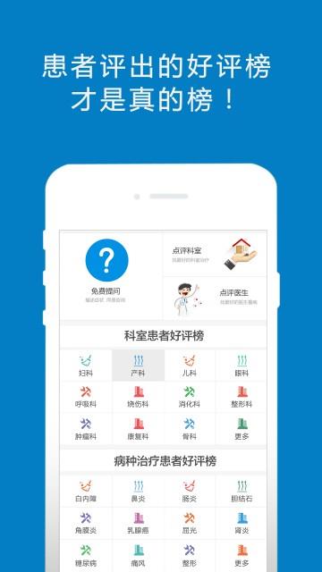 e患者说  v1.5.2图5