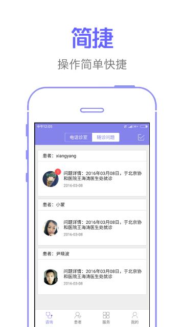 医生工作站  v3.7.7图1