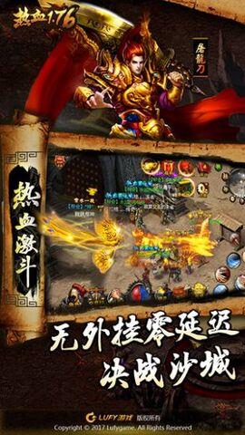 传奇热血合击版  v6.0图1